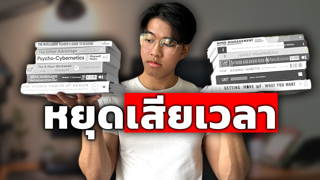 ให้เวลาผม 10 นาที แล้วผมจะทำให้คุณแซงหน้าคนอื่นไป 10 ปี ให้เวลาผม 10 นาที แล้วผมจะทำให้คุณแซงหน้าคนอื่นไป 10 ปี