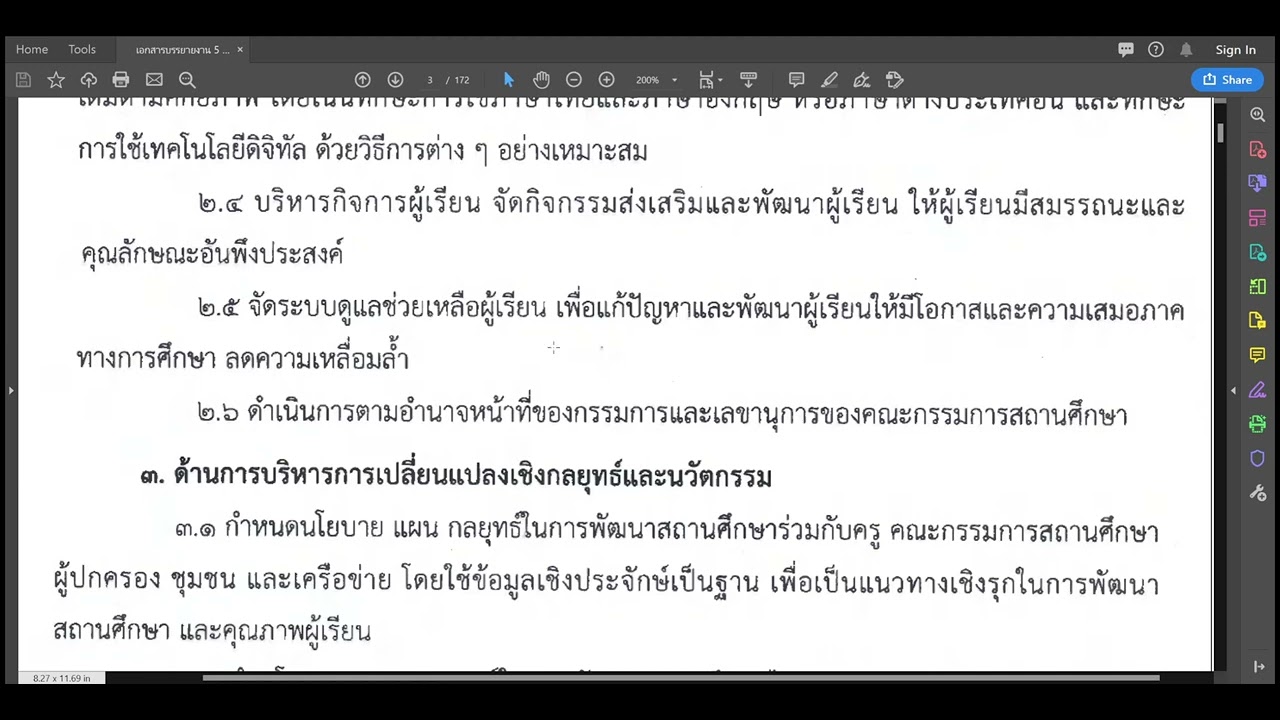 ผู้อำนวยการสถานศึกษา รองผู้อำนวยการสถานศึกษา 2566  งาน 5 ด้าน  อัพเดทล่าสุด คลิปที่ 1 ผู้อำนวยการสถานศึกษา รองผู้อำนวยการสถานศึกษา 2566  งาน 5 ด้าน  อัพเดทล่าสุด คลิปที่ 1