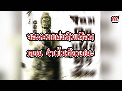 เสียงอ่านนิยายจีน จอมคนแผ่นดินเดือด EP.111 | อ่านไปเรื่อย เสียงอ่านนิยายจีน จอมคนแผ่นดินเดือด EP.111 | อ่านไปเรื่อย