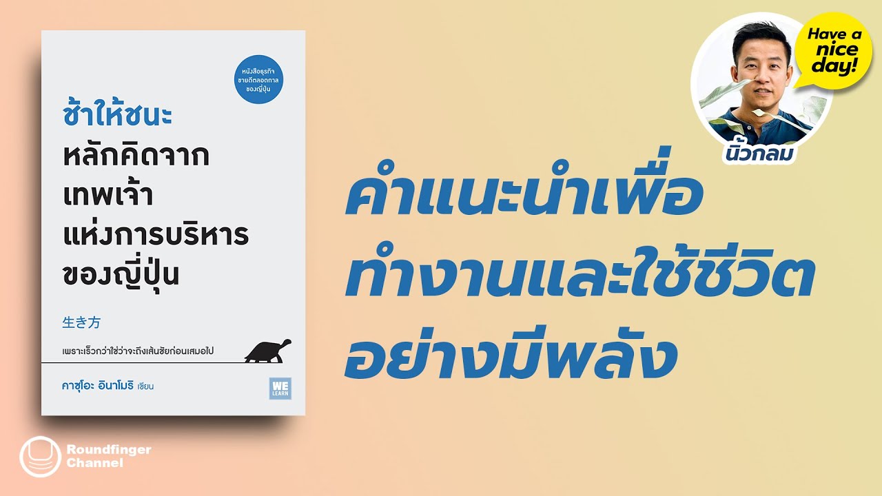 คำแนะนำเพื่อทำงานและใช้ชีวิตอย่างมีพลัง / HND! โดย นิ้วกลม คำแนะนำเพื่อทำงานและใช้ชีวิตอย่างมีพลัง / HND! โดย นิ้วกลม