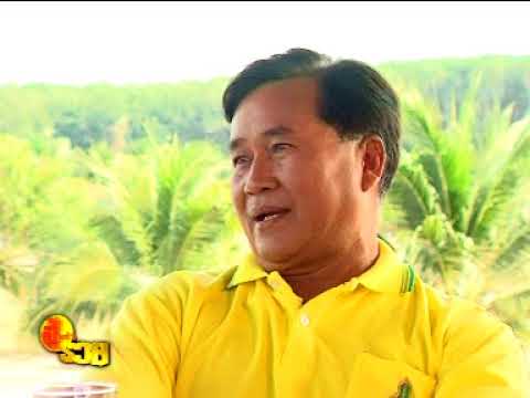 สู้แล้วรวย สว่าง คะณา ปี2550 สู้แล้วรวย สว่าง คะณา ปี2550