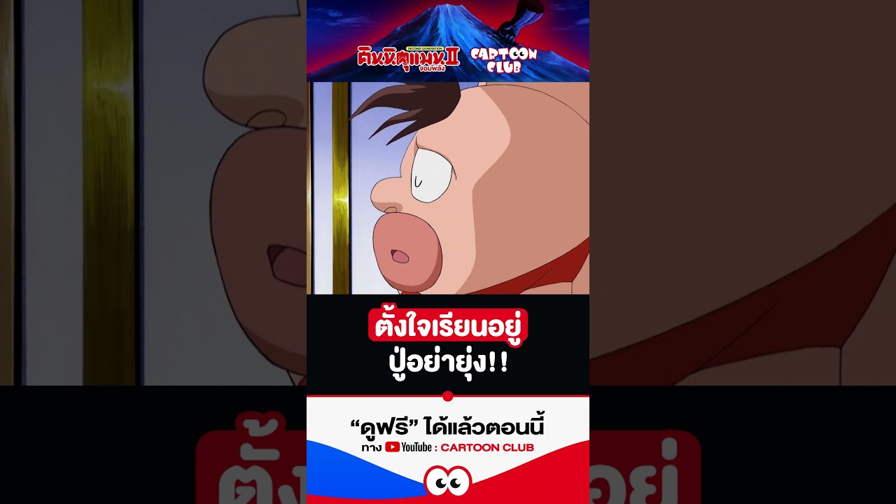 คินนิคุแมนจอมพลัง II l ตอน 1 l ตั้งใจเรียนอยู่ คุณปู่อย่ายุ่ง #cartoonclub #shorts #การ์ตูน คินนิคุแมนจอมพลัง II l ตอน 1 l ตั้งใจเรียนอยู่ คุณปู่อย่ายุ่ง #cartoonclub #shorts #การ์ตูน