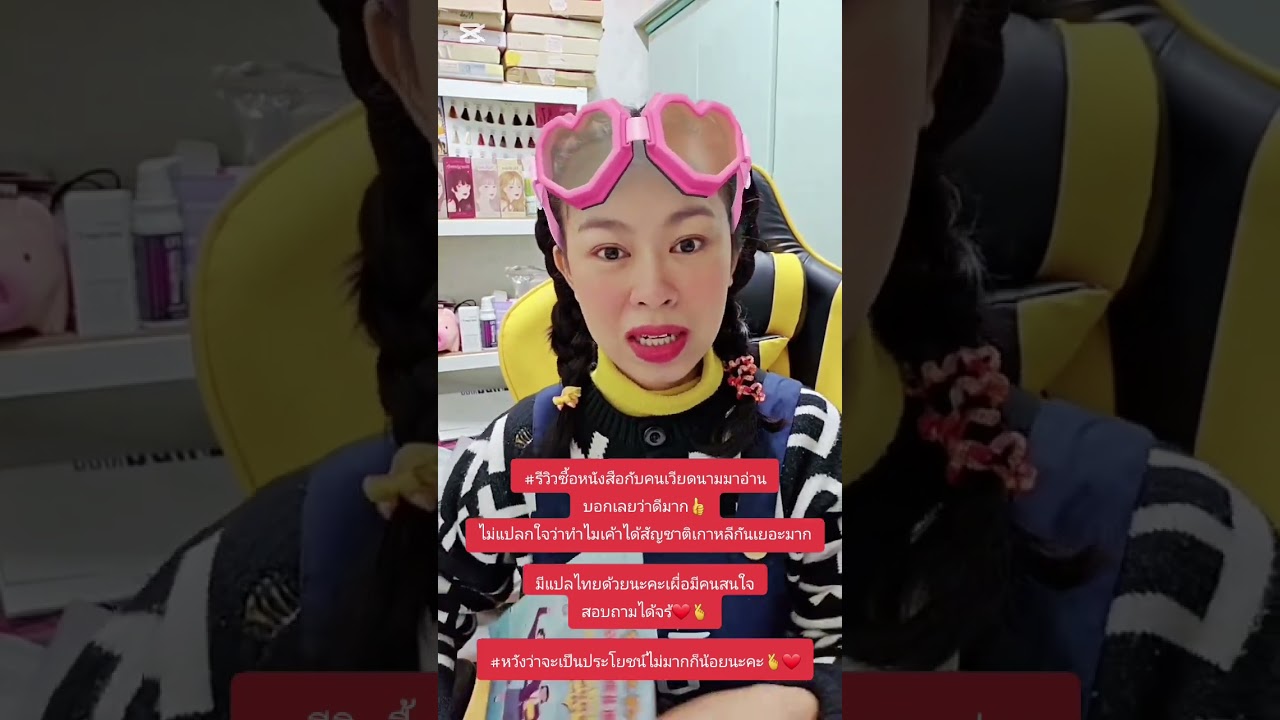 รีวิวซื้อหนังสือกับคนเวียดนามมาอ่านบอกเลยว่าดีมาก👍ไม่แปลกใจว่าทำไมเค้าได้สัญชาติเกาหลีกันเยอะมาก รีวิวซื้อหนังสือกับคนเวียดนามมาอ่านบอกเลยว่าดีมาก👍ไม่แปลกใจว่าทำไมเค้าได้สัญชาติเกาหลีกันเยอะมาก