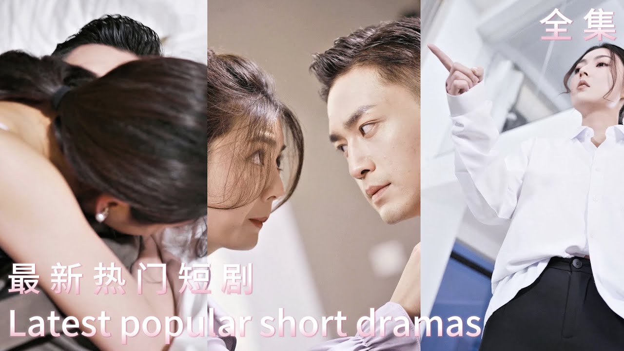 一口氣看完!女神醫魂穿豪門千金,逆轉嬌弱人設強勢反轉,在現代大顯神通、闖蕩商海、大殺四方!【重生之女神醫】#短劇#重生#反轉#最新熱門短劇推薦 一口氣看完!女神醫魂穿豪門千金,逆轉嬌弱人設強勢反轉,在現代大顯神通、闖蕩商海、大殺四方!【重生之女神醫】#短劇#重生#反轉#最新熱門短劇推薦