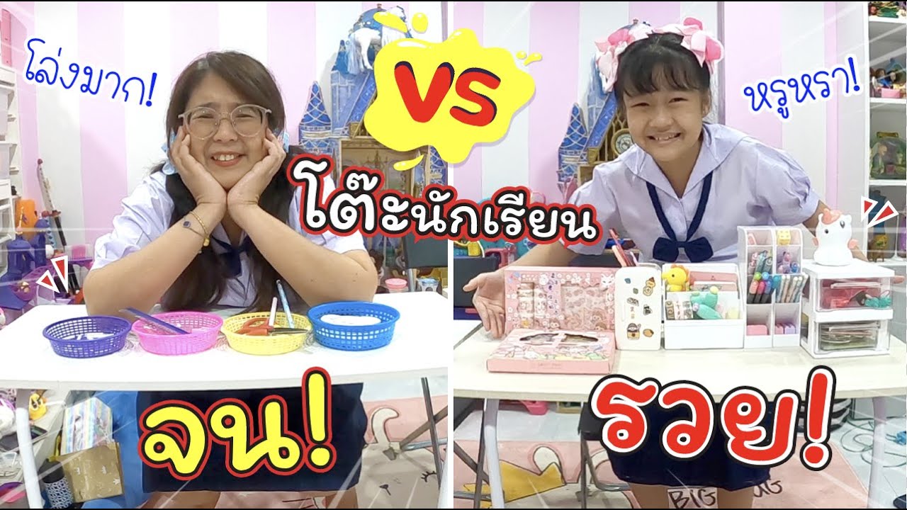 โต๊ะนักเรียนรวย VS โต๊ะนักเรียนจน | ละครสั้นหรรษา | แม่ปูเป้ เฌอแตม Tam Story โต๊ะนักเรียนรวย VS โต๊ะนักเรียนจน | ละครสั้นหรรษา | แม่ปูเป้ เฌอแตม Tam Story