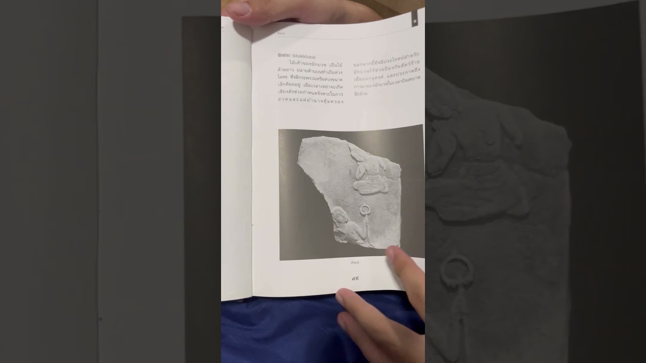 #หมอเอกนักโบ #นักโบราณคดี #หนังสือเล่มโปรด #หนังสือน่าอ่าน #หนังสือดีบอกต่อ #รีวิวนักโบราณคดี #หมอเอกนักโบ #นักโบราณคดี #หนังสือเล่มโปรด #หนังสือน่าอ่าน #หนังสือดีบอกต่อ #รีวิวนักโบราณคดี