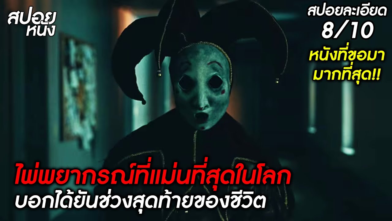 (สปอยแบบละเอียด Tarot 2024) ไพ่พยากรณ์ที่แม่นที่สุดในโลก บอกได้ยันวินาทีสุดท้ายของชีวิต (สปอยแบบละเอียด Tarot 2024) ไพ่พยากรณ์ที่แม่นที่สุดในโลก บอกได้ยันวินาทีสุดท้ายของชีวิต