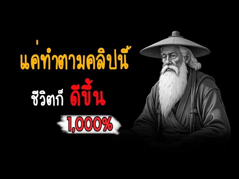 กฎการเติบโตที่ทําให้คุณเก่งขึ้นตลอดชีวิต |นิสัยที่จะช่วยให้คุณพัฒนาตัวเอง กฎการเติบโตที่ทําให้คุณเก่งขึ้นตลอดชีวิต |นิสัยที่จะช่วยให้คุณพัฒนาตัวเอง