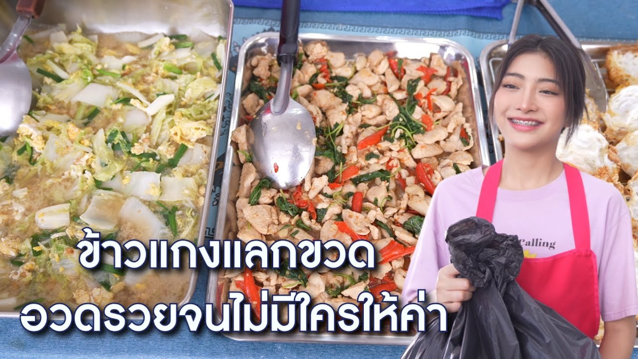 ข้าวแกงแลกขวด อวดรวยจนไม่มีใครให้ค่า | Lovely Lakorn Film ข้าวแกงแลกขวด อวดรวยจนไม่มีใครให้ค่า | Lovely Lakorn Film