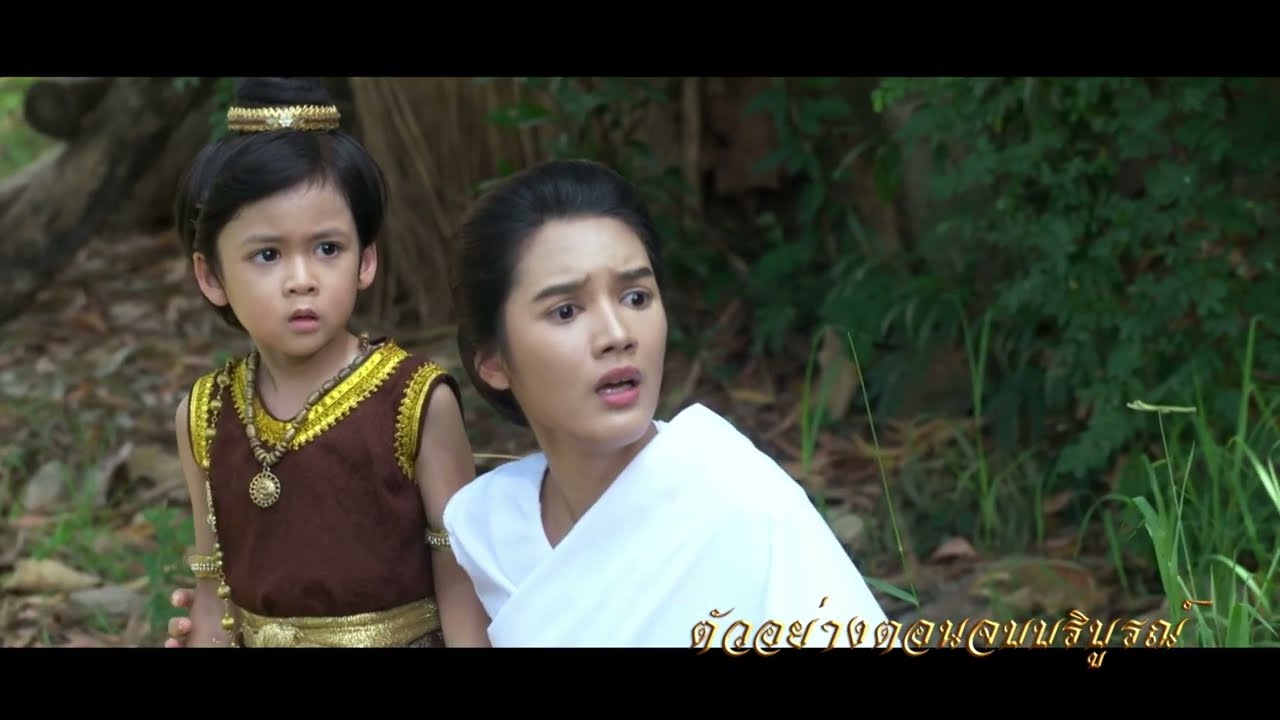 ตัวอย่างตอนต่อไป “ลักษณวงศ์ 2567” ตอนที่ 53 (จบบริบูรณ์) ตัวอย่างตอนต่อไป “ลักษณวงศ์ 2567” ตอนที่ 53 (จบบริบูรณ์)