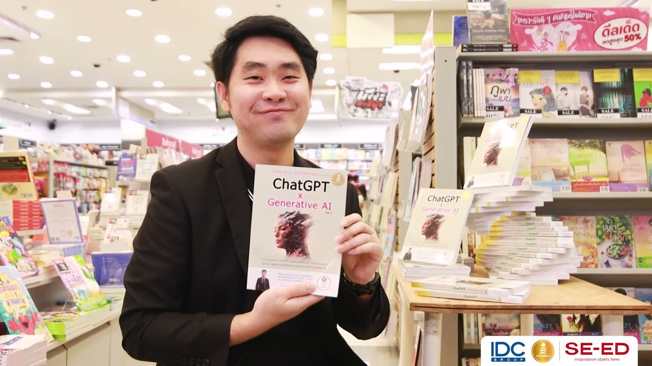 แนะนำหนังสือ เก่งงานและฉลาดหาเงินด้วยเอไอ ChatGPT x Generative AI Vol.1 แนะนำหนังสือ เก่งงานและฉลาดหาเงินด้วยเอไอ ChatGPT x Generative AI Vol.1