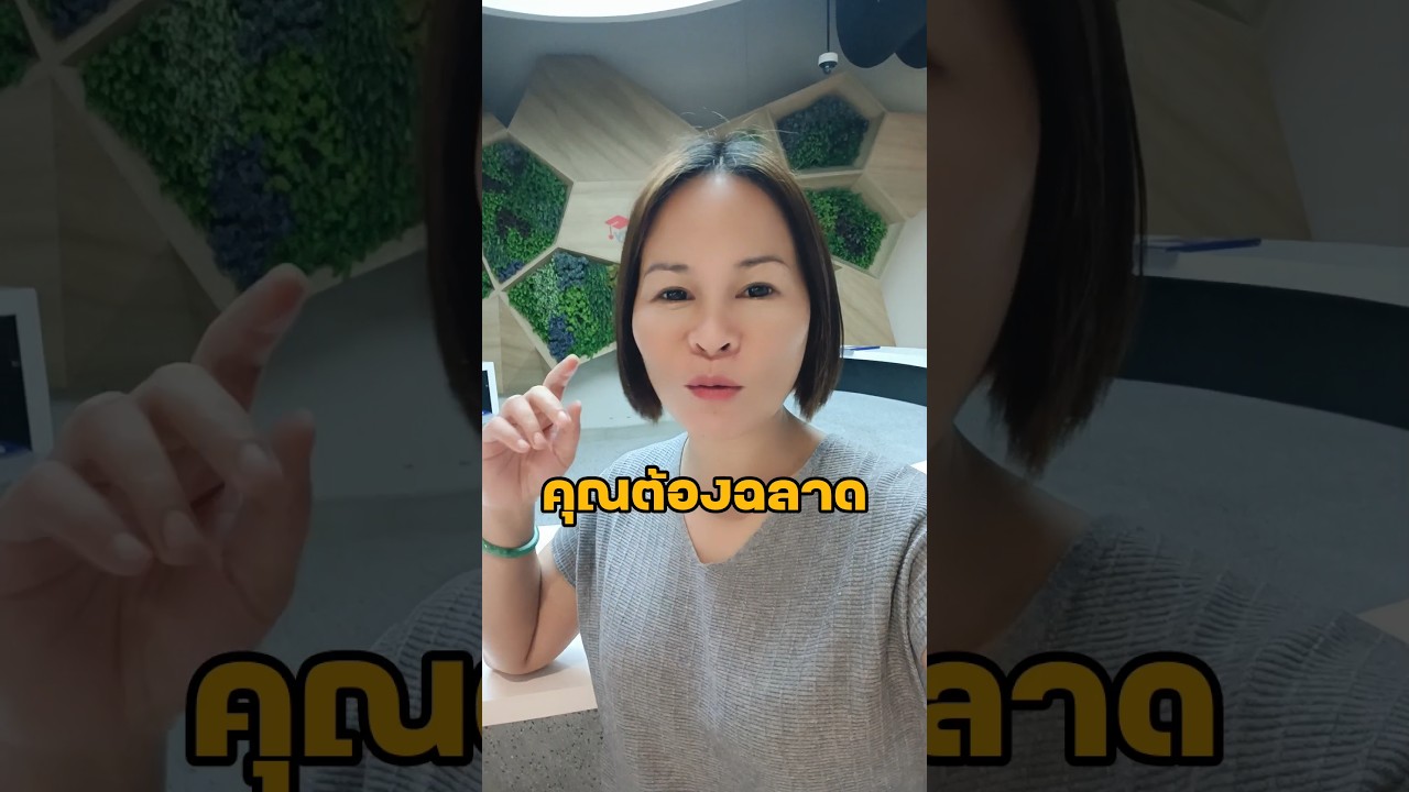 คุณต้องฉลาดเลือก #mindset #success #แรงบันดาลใจ #motivation #money #รวย #ข้อคิด #พัฒนาตัวเอง คุณต้องฉลาดเลือก #mindset #success #แรงบันดาลใจ #motivation #money #รวย #ข้อคิด #พัฒนาตัวเอง