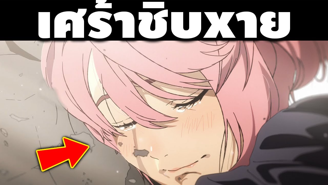 “ทำไมมันเศร้าได้ขนาดนี้กันนะ” ดันดาดัน ตอนที่ 7 เนื้อหาที่ถูกตัดออกและแก้ไข้ใหม่ที่ถูกเพิ่มเข้ามา!! “ทำไมมันเศร้าได้ขนาดนี้กันนะ” ดันดาดัน ตอนที่ 7 เนื้อหาที่ถูกตัดออกและแก้ไข้ใหม่ที่ถูกเพิ่มเข้ามา!!