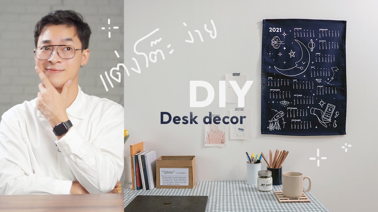 DIY  แต่งโต๊ะทำงาน อ่านหนังสือสูตรง่ายสะอาดตาค๊าบ Desk Decor DIY  แต่งโต๊ะทำงาน อ่านหนังสือสูตรง่ายสะอาดตาค๊าบ Desk Decor