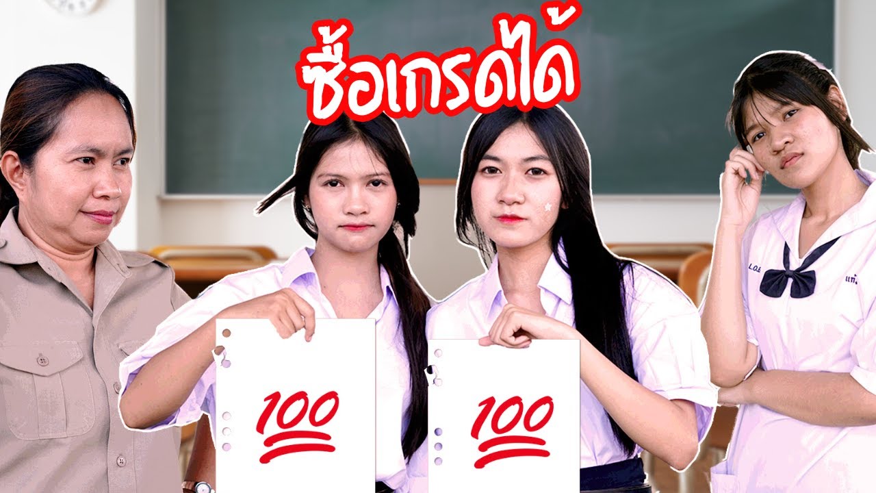 คนมันรวย เงินซื้อได้ทุกอย่าง คนมันรวย เงินซื้อได้ทุกอย่าง