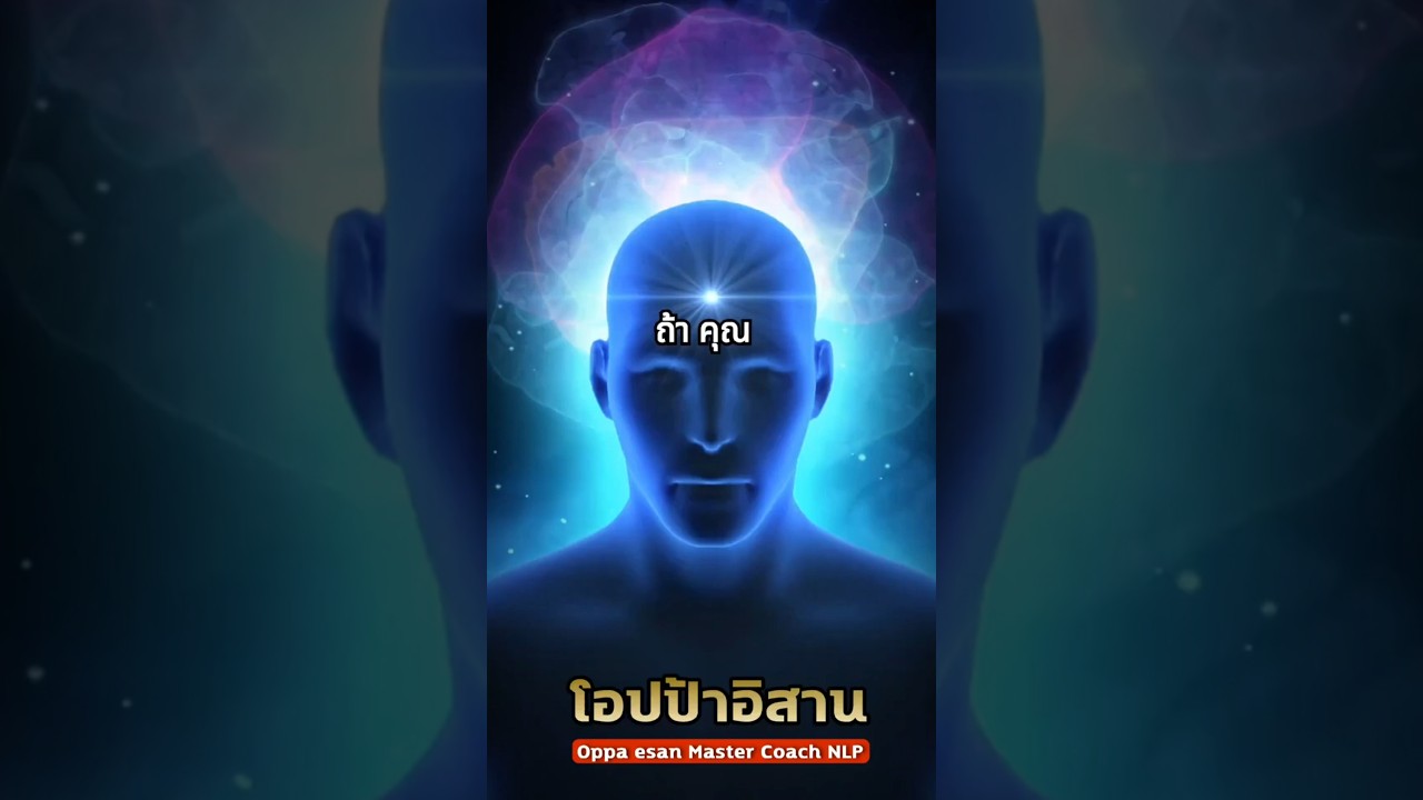 วิธีนั่งสมาธิให้เข้าถึงจิตสงบมากขึ้น  #แรงบันดาลใจ #พลังบวก #โอปป้าอิสาน   #กฏแรงดึงดูด #shorts วิธีนั่งสมาธิให้เข้าถึงจิตสงบมากขึ้น  #แรงบันดาลใจ #พลังบวก #โอปป้าอิสาน   #กฏแรงดึงดูด #shorts