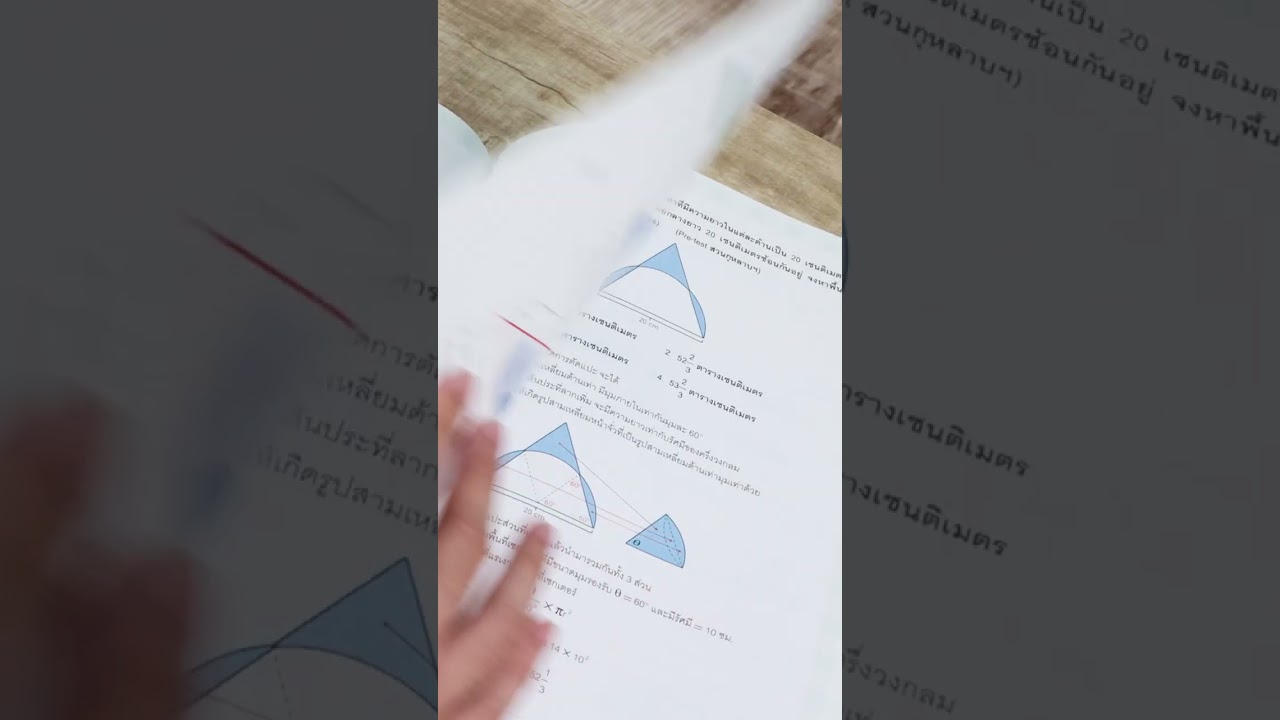 BOOKS ต้อง SHARE | รีวิวหนังสือ Advanced Maths ป.6 พิชิตสอบเข้า Gifted ม.1 BOOKS ต้อง SHARE | รีวิวหนังสือ Advanced Maths ป.6 พิชิตสอบเข้า Gifted ม.1