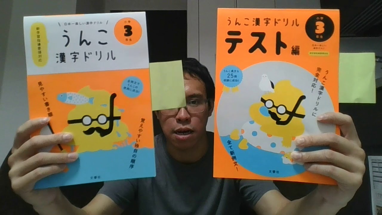 แนะนำหนังสือเรียนคันจิ ระดับ ป.1 – ป.3 แนะนำหนังสือเรียนคันจิ ระดับ ป.1 – ป.3