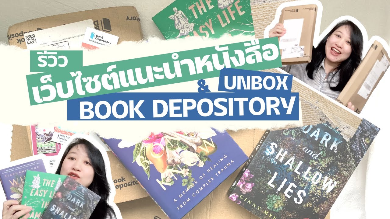 รีวิวเว็บไซต์แนะนำหนังสือ & แกะกล่องหนังสือที่ซื้อจาก Book Depository (UK-Based Online Book Seller) รีวิวเว็บไซต์แนะนำหนังสือ & แกะกล่องหนังสือที่ซื้อจาก Book Depository (UK-Based Online Book Seller)