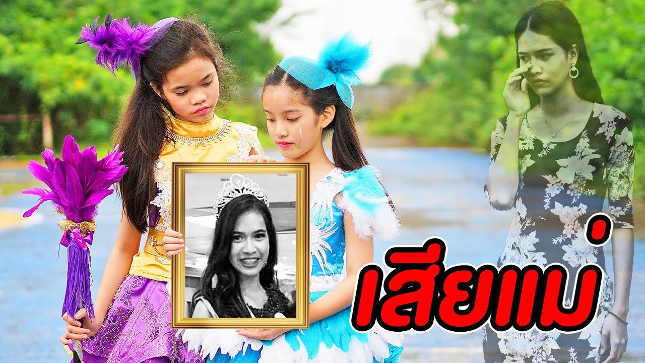 เสียแม่ ในวันกีฬาสี!! ลีดเดอร์ กำพร้าแม่ | หนังสั้น ศึกกีฬาสี Ep.9 | พี่เฟิร์น 108Life เสียแม่ ในวันกีฬาสี!! ลีดเดอร์ กำพร้าแม่ | หนังสั้น ศึกกีฬาสี Ep.9 | พี่เฟิร์น 108Life