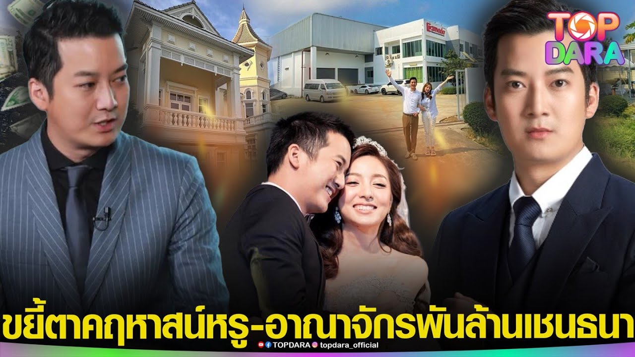 เปิดคฤหาสน์ 200 ล้าน “เชน ธนา” ขยี้ตา อาณาจักรธุรกิจพันล้าน หลังถูกแจ้งความฉ้อโกง 79 ล้าน | TOP DARA เปิดคฤหาสน์ 200 ล้าน “เชน ธนา” ขยี้ตา อาณาจักรธุรกิจพันล้าน หลังถูกแจ้งความฉ้อโกง 79 ล้าน | TOP DARA