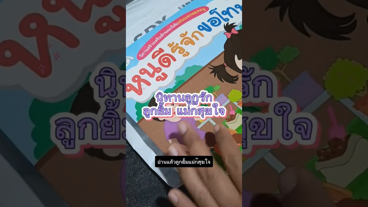 ก๊อปโค้ดนี้   BBK-LHN-MDC  ค้นหาใน shopee นิทาน หนูดีรู้จักขอโทษ นิทานสำหรับเด็ก นิทานน่าอ่าน #นิทาน ก๊อปโค้ดนี้   BBK-LHN-MDC  ค้นหาใน shopee นิทาน หนูดีรู้จักขอโทษ นิทานสำหรับเด็ก นิทานน่าอ่าน #นิทาน