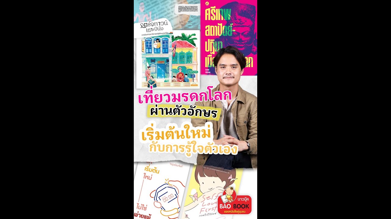 ‘ชั้นหนังสือบาวบุ๊ก’ ที่มาพร้อมหนังสือจากสำนักพิมพ์มติชนที่ขนขบวนมาลดถึง 20% 📚✨ : Khaosod – ข่าวสด ‘ชั้นหนังสือบาวบุ๊ก’ ที่มาพร้อมหนังสือจากสำนักพิมพ์มติชนที่ขนขบวนมาลดถึง 20% 📚✨ : Khaosod – ข่าวสด