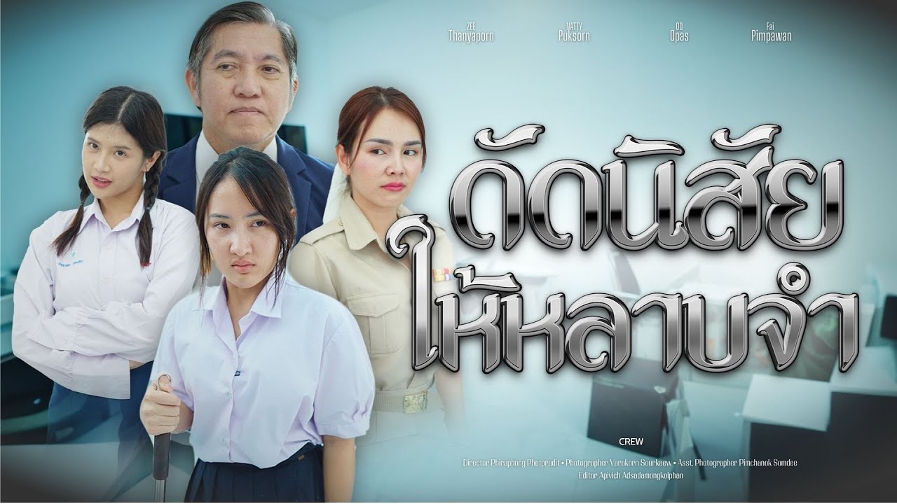 โดนเลี้ยงมาแบบเอาใจ ก็ต้องให้เรียนรู้กับความลําบาก โดนเลี้ยงมาแบบเอาใจ ก็ต้องให้เรียนรู้กับความลําบาก