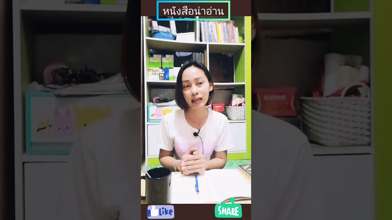 หนังสือน่าอ่าน อัศวินอุตุกับปีศาจทั้งแปด หนังสือน่าอ่าน อัศวินอุตุกับปีศาจทั้งแปด