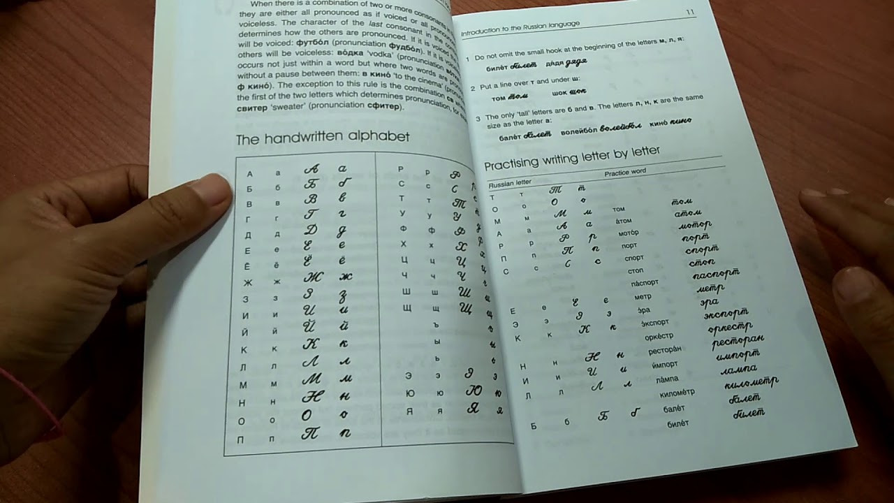 รีวิวหนังสือเรียนภาษารัสเซีย รีวิวหนังสือเรียนภาษารัสเซีย