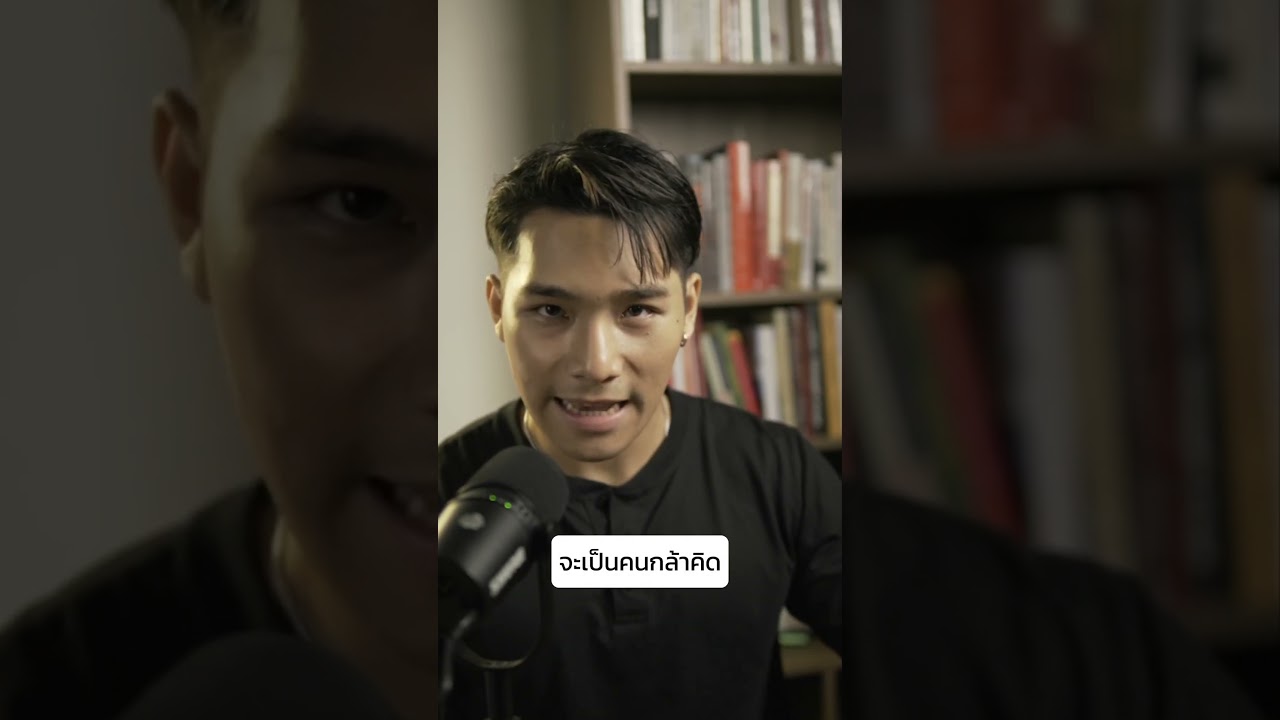 นิสัยความเป็นผู้นำ – The Library Short. นิสัยความเป็นผู้นำ – The Library Short.