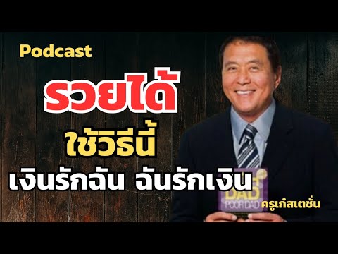 รวยได้ ใช้วิธีนี้เลย #money #motivation รวยได้ ใช้วิธีนี้เลย #money #motivation