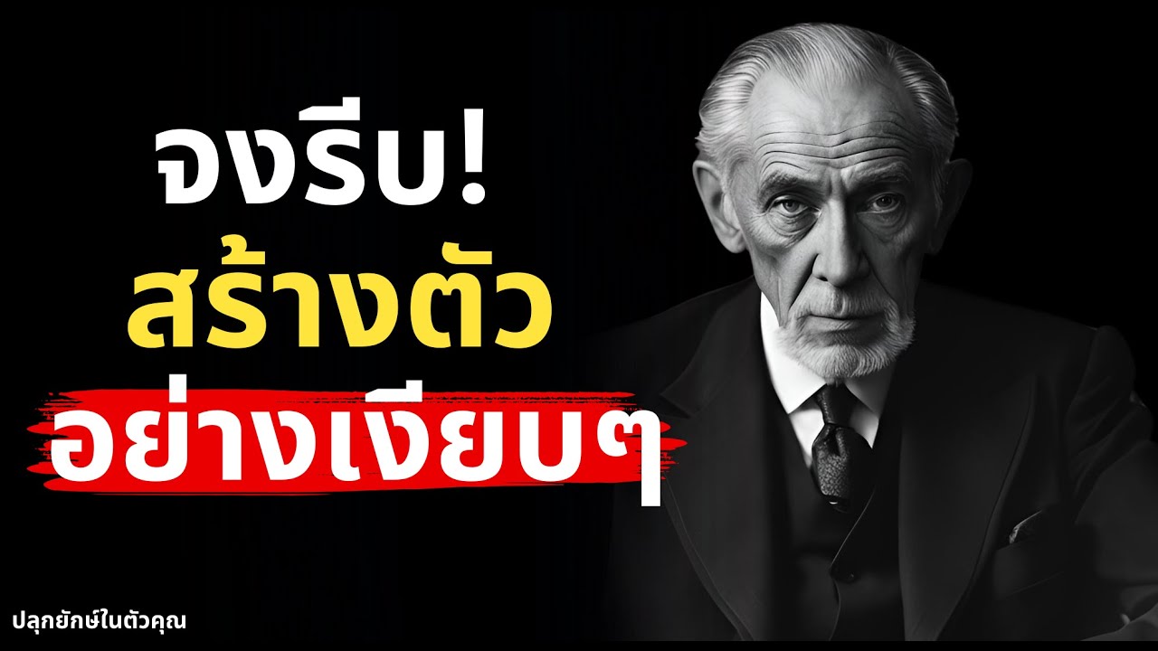 อย่าเปิดเผยทุกอย่างที่คุณจะทำ จงรีบสร้างตัวอย่างเงียบๆ อย่าเปิดเผยทุกอย่างที่คุณจะทำ จงรีบสร้างตัวอย่างเงียบๆ