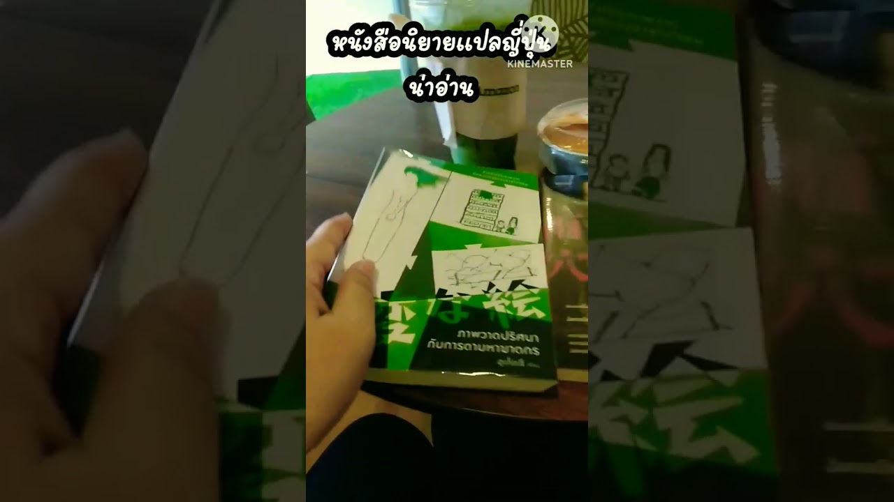 นิยายแปล น่าอ่านมาก | ภาพวาดปริศนา กับการตามหาฆาตกร | บ้านวิกลคนประหลาด | Sairoong Writer #shorts นิยายแปล น่าอ่านมาก | ภาพวาดปริศนา กับการตามหาฆาตกร | บ้านวิกลคนประหลาด | Sairoong Writer #shorts