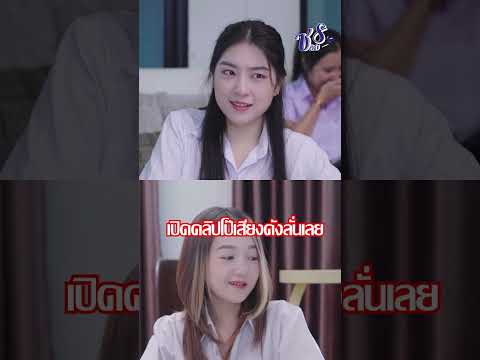 ดูคลิปโ-๊ ตอนเพื่อนอ่านหนังสือ แล้วไม่ปิดเสียงอีก ดูคลิปโ-๊ ตอนเพื่อนอ่านหนังสือ แล้วไม่ปิดเสียงอีก