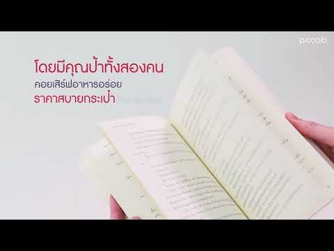 แนะนำหนังสือ รสชาติอาหารจานครอบครัว แนะนำหนังสือ รสชาติอาหารจานครอบครัว