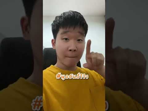 รีวิวหนังสือสนทนาภาษาจีนฉบับเร่งรัด ระดับเริ่มต้น 汉语口语速成 Short-term spoken #พูดยันตี๋ #ภาษาจีน รีวิวหนังสือสนทนาภาษาจีนฉบับเร่งรัด ระดับเริ่มต้น 汉语口语速成 Short-term spoken #พูดยันตี๋ #ภาษาจีน