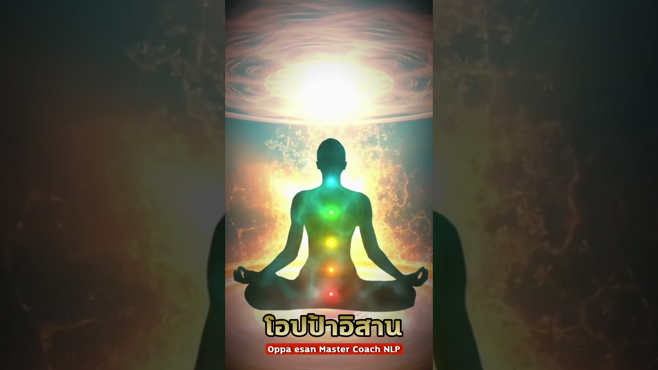 พูด 4 คำนี้ทุกวัน เงินไหลเข้าบัญชีง่ายๆ #พลังบวก #โอปป้าอิสาน #mindset #กฏแรงดึงดูด  #positivevibes พูด 4 คำนี้ทุกวัน เงินไหลเข้าบัญชีง่ายๆ #พลังบวก #โอปป้าอิสาน #mindset #กฏแรงดึงดูด  #positivevibes