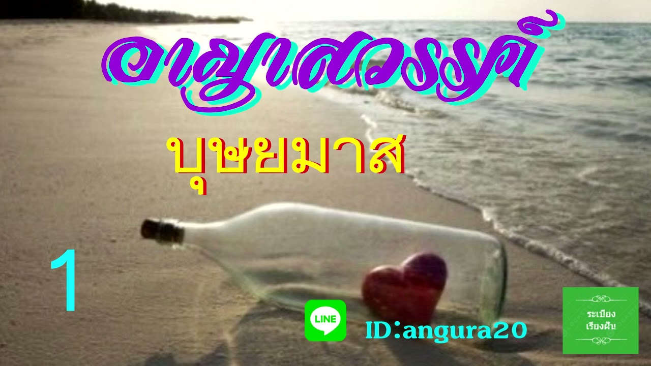 1.หนังสือเสียง นิยายเสียง อาญาสวรรค์ ประพันธ์โดย บุษยมาส อ่านโดย อังกุระ 1.หนังสือเสียง นิยายเสียง อาญาสวรรค์ ประพันธ์โดย บุษยมาส อ่านโดย อังกุระ