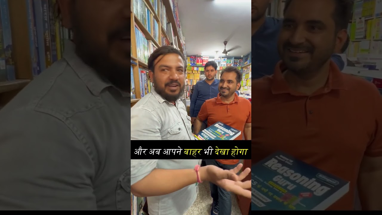 REASONING GURU BOOK REVIEW || MUKHERJRR NAGAR || VIKRAMJEET SIR REASONING GURU BOOK REVIEW || MUKHERJRR NAGAR || VIKRAMJEET SIR