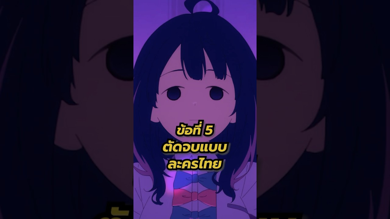 รวมเรื่องน่ารำคาญตอนดูอนิเมะ!? Part 2 #anime รวมเรื่องน่ารำคาญตอนดูอนิเมะ!? Part 2 #anime