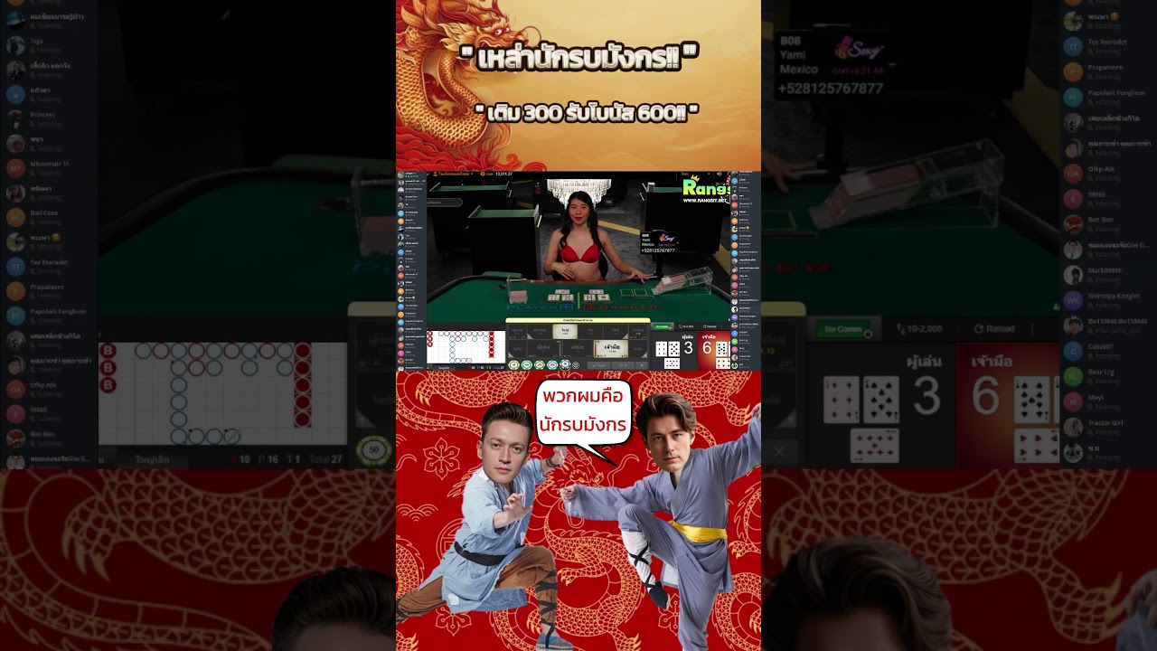 เหล่านักรบมังกร!! เหล่านักรบมังกร!!