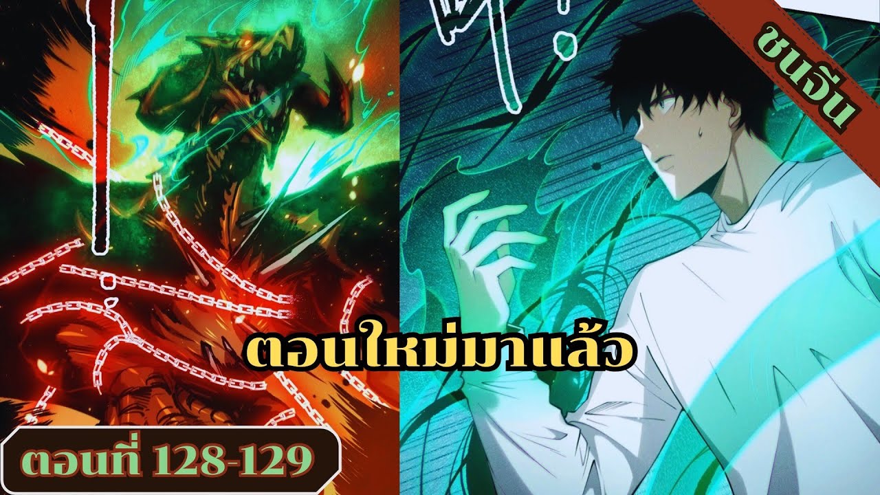 มังงะ เนโครแมนเซอร์ราชันนักอัญเชิญวิญญาณ ตอนที่ 128-129 ชนจีน #มังงะจีน #มังงะพระเอกเทพ#มังงะ มังงะ เนโครแมนเซอร์ราชันนักอัญเชิญวิญญาณ ตอนที่ 128-129 ชนจีน #มังงะจีน #มังงะพระเอกเทพ#มังงะ