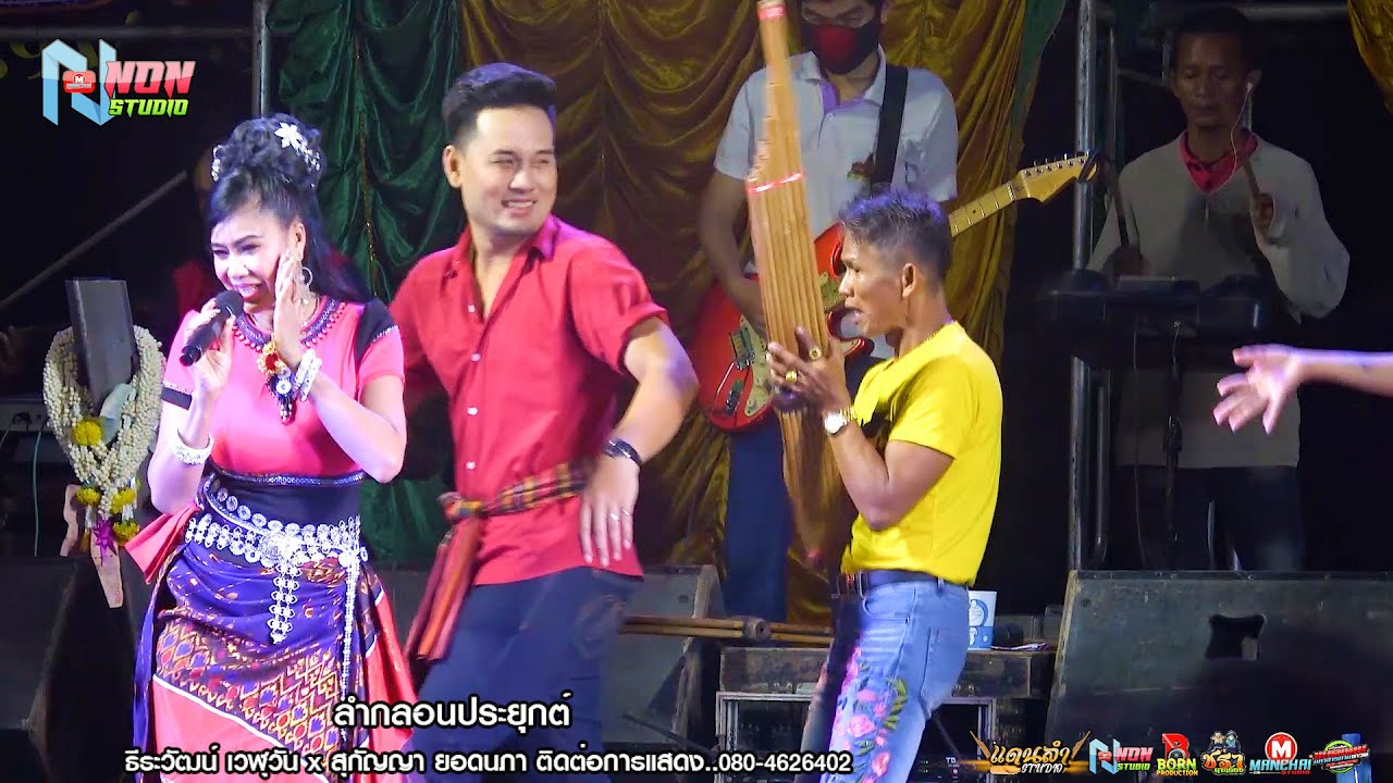 ฮาเต็มม้วน # สวน แอวซิ่ง x สุกํญญา ยอดนภา x บ๊อบบี้ ธีระวัฒน์ เวฬุวัน ! ลำกลอนประยุกต์ ฮาเต็มม้วน # สวน แอวซิ่ง x สุกํญญา ยอดนภา x บ๊อบบี้ ธีระวัฒน์ เวฬุวัน ! ลำกลอนประยุกต์