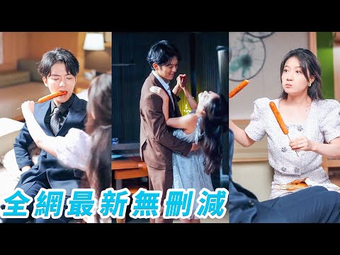 她一睜眼穿成受氣包,腳踹渣男轉頭嫁給手握全城經濟命脈的大佬,這場各取所需的協議婚姻,本該到期一拍兩散,哪料大佬對她食髓知味,撕碎協議,強勢進攻!#吳竹熙#蘭嵐 她一睜眼穿成受氣包,腳踹渣男轉頭嫁給手握全城經濟命脈的大佬,這場各取所需的協議婚姻,本該到期一拍兩散,哪料大佬對她食髓知味,撕碎協議,強勢進攻!#吳竹熙#蘭嵐