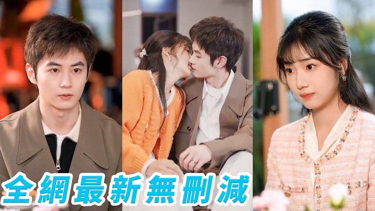 為了渡過20歲這年的大劫,她和只見過一面的沖喜老公當場閃婚領證了,萬萬沒想到他是全校出了名的禁慾教授#杨殊予#程放 為了渡過20歲這年的大劫,她和只見過一面的沖喜老公當場閃婚領證了,萬萬沒想到他是全校出了名的禁慾教授#杨殊予#程放