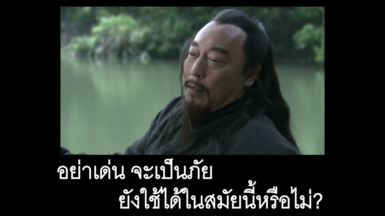 คำคมน้าหลาน // อย่าเด่น จะเป็นภัย ในสมัยนี้ยังใช้ได้อยู่ไหม? คำคมน้าหลาน // อย่าเด่น จะเป็นภัย ในสมัยนี้ยังใช้ได้อยู่ไหม?