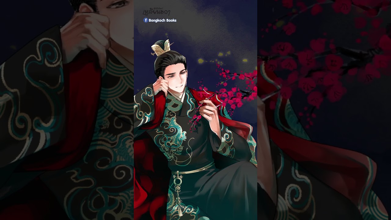 แนะนำนิยายเหลียนฮวา : เทพธิดาลิขิตบัลลังก์ (1-3 จบ) #newebook #จีนโบราณ #ฟังนิยาย #นิยายเสียง แนะนำนิยายเหลียนฮวา : เทพธิดาลิขิตบัลลังก์ (1-3 จบ) #newebook #จีนโบราณ #ฟังนิยาย #นิยายเสียง