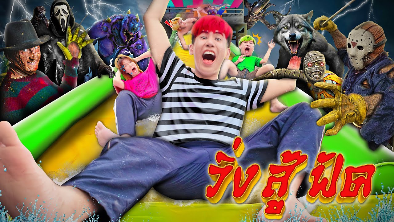 เผชิญหน้าความท้าทายสวนสนุกลม!! (ทีมชนะได้หุ้น 300,000฿) l วิ่ง สู้ ฟัด EP.1 เผชิญหน้าความท้าทายสวนสนุกลม!! (ทีมชนะได้หุ้น 300,000฿) l วิ่ง สู้ ฟัด EP.1