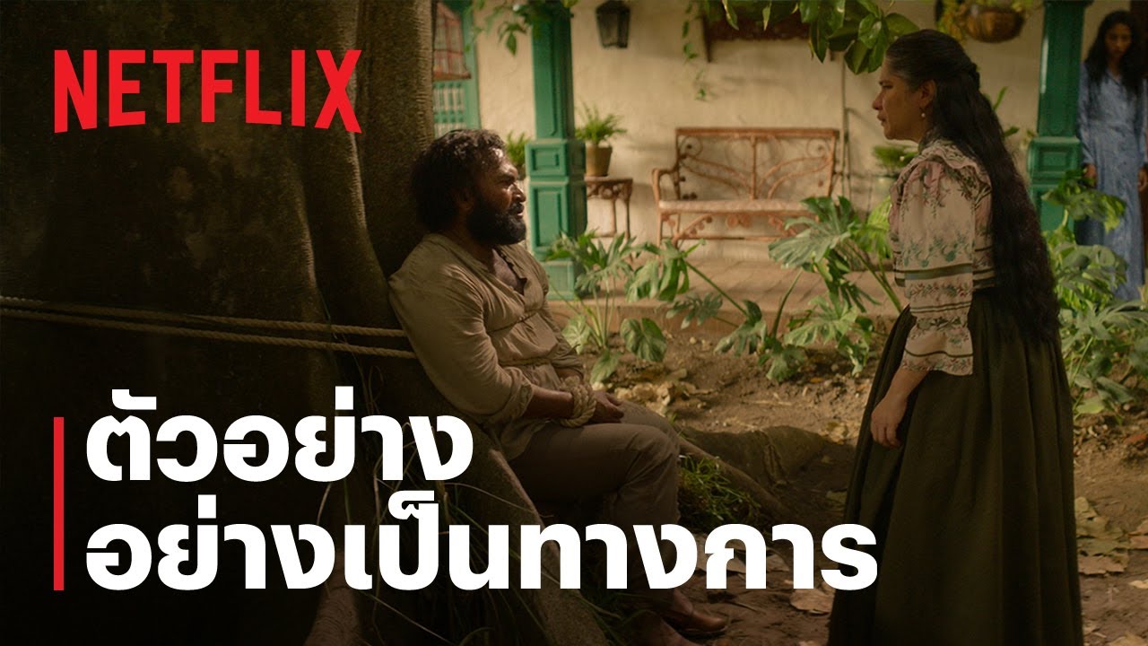 หนึ่งร้อยปีแห่งความโดดเดี่ยว ภาค 1 | ตัวอย่างอย่างเป็นทางการ | Netflix หนึ่งร้อยปีแห่งความโดดเดี่ยว ภาค 1 | ตัวอย่างอย่างเป็นทางการ | Netflix